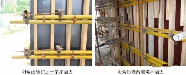 工地上必知的剪力墻、梁、板模板標(biāo)準(zhǔn)做法，超實用！_6