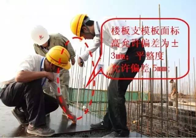 工地上必知的剪力墻、梁、板模板標(biāo)準(zhǔn)做法，超實用！_17